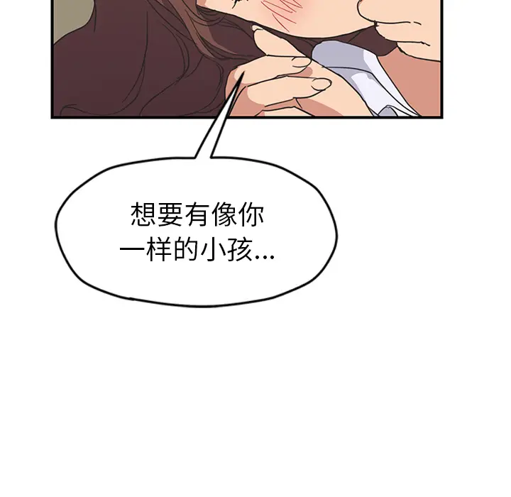 继母[顶通]韩漫全集-第46话无删减无遮挡章节图片 