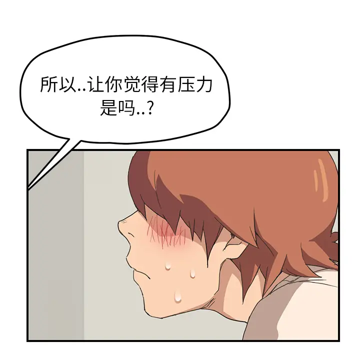 继母[顶通]韩漫全集-第46话无删减无遮挡章节图片 