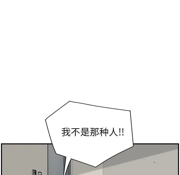 继母[顶通]韩漫全集-第46话无删减无遮挡章节图片 