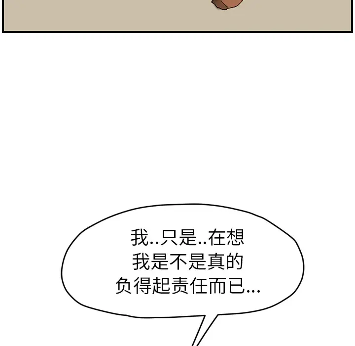 继母[顶通]韩漫全集-第46话无删减无遮挡章节图片 