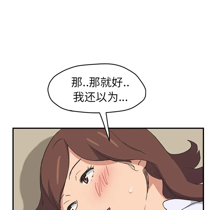 继母[顶通]韩漫全集-第46话无删减无遮挡章节图片 