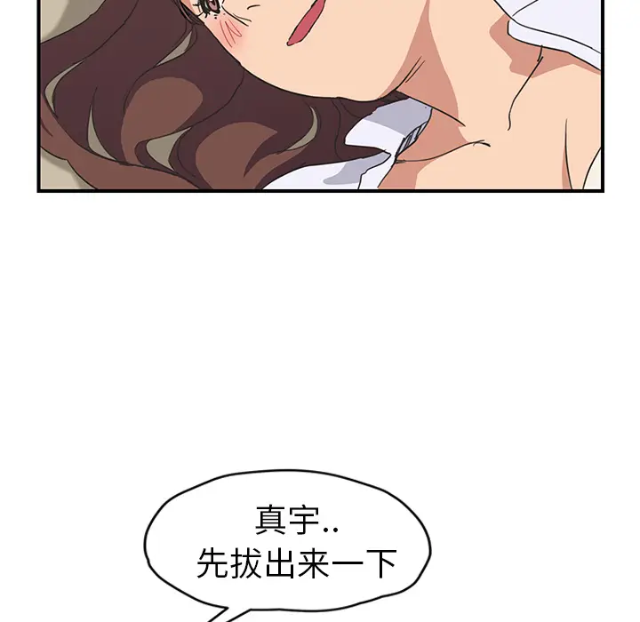 继母[顶通]韩漫全集-第46话无删减无遮挡章节图片 