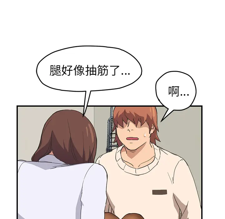 继母[顶通]韩漫全集-第46话无删减无遮挡章节图片 