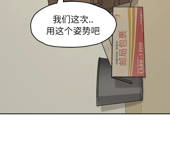 继母[顶通]韩漫全集-第46话无删减无遮挡章节图片 