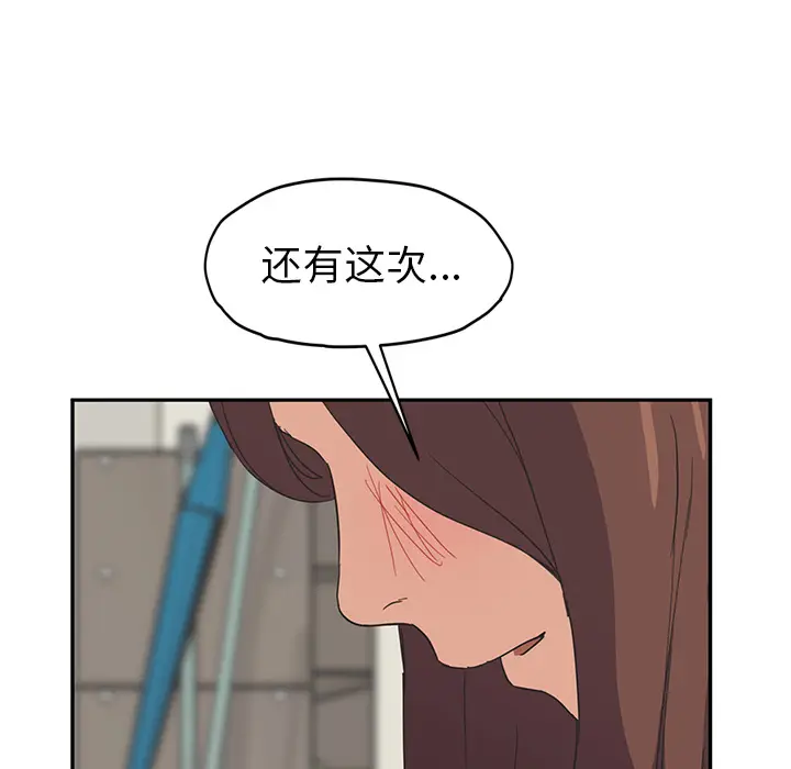 继母[顶通]韩漫全集-第46话无删减无遮挡章节图片 