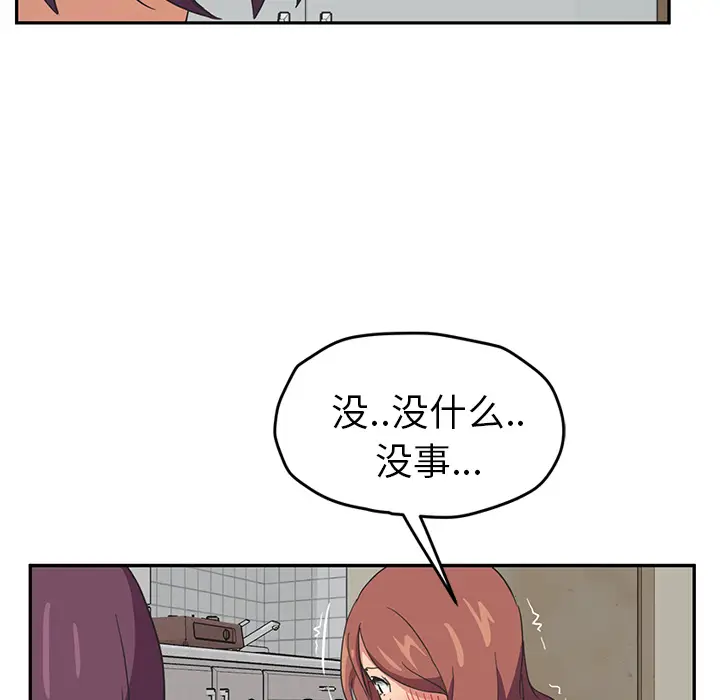 继母[顶通]韩漫全集-第46话无删减无遮挡章节图片 