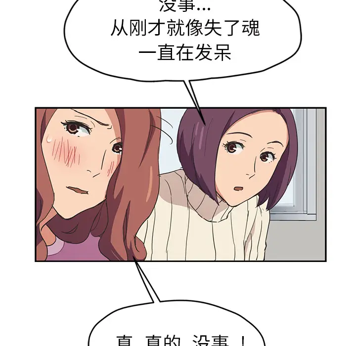 继母[顶通]韩漫全集-第46话无删减无遮挡章节图片 