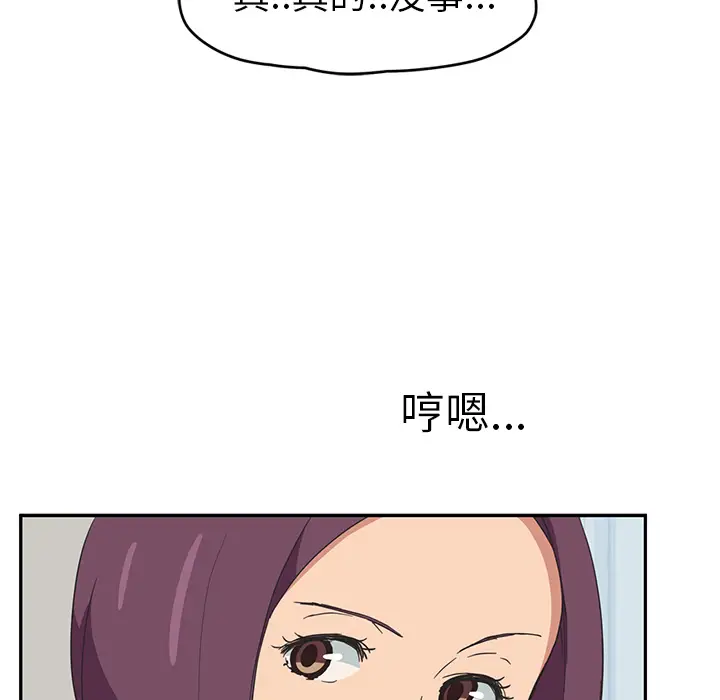 继母[顶通]韩漫全集-第46话无删减无遮挡章节图片 