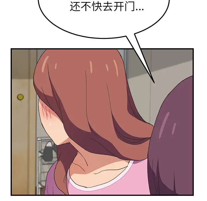 继母[顶通]韩漫全集-第46话无删减无遮挡章节图片 