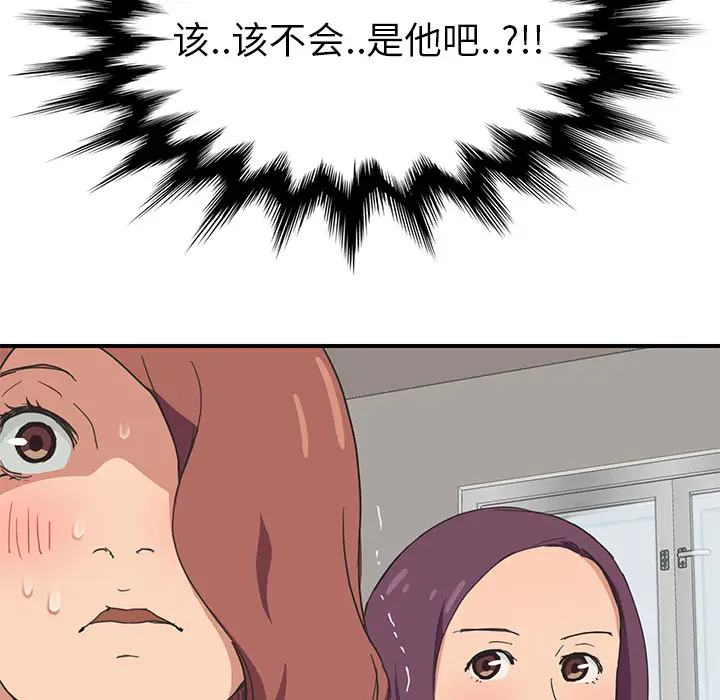 继母[顶通]韩漫全集-第46话无删减无遮挡章节图片 