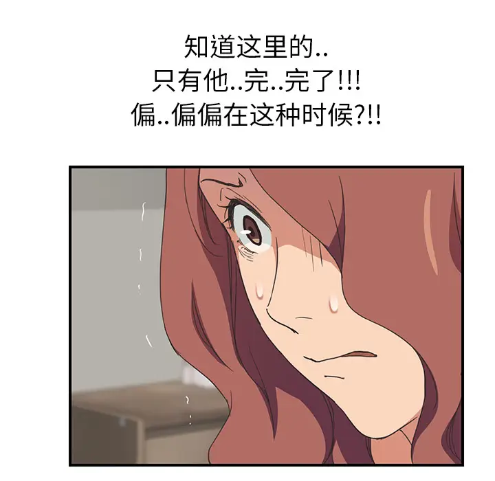 继母[顶通]韩漫全集-第46话无删减无遮挡章节图片 