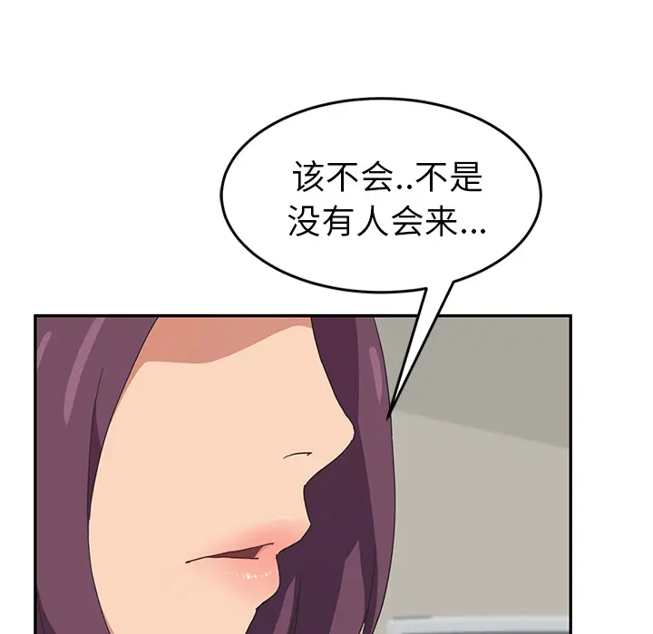 继母[顶通]韩漫全集-第46话无删减无遮挡章节图片 