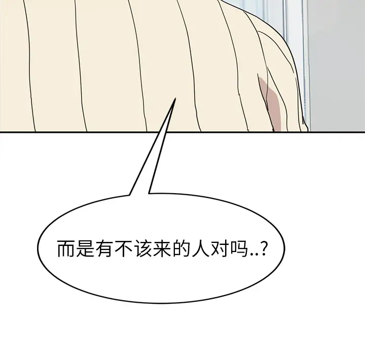 继母[顶通]韩漫全集-第46话无删减无遮挡章节图片 