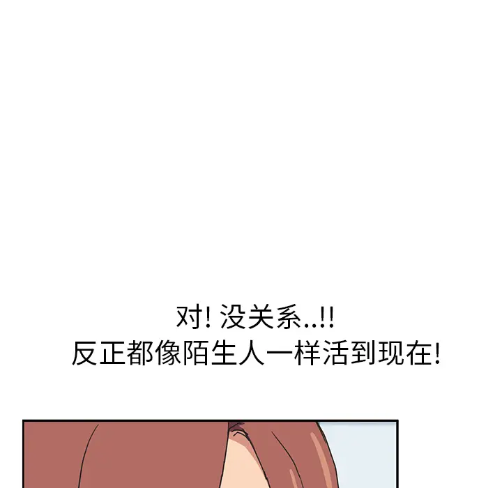 继母[顶通]韩漫全集-第46话无删减无遮挡章节图片 