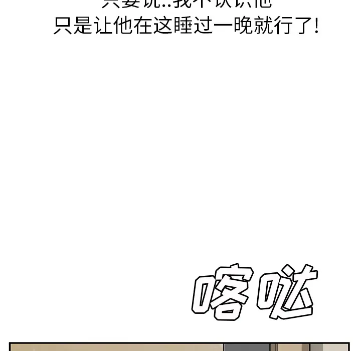 继母[顶通]韩漫全集-第46话无删减无遮挡章节图片 