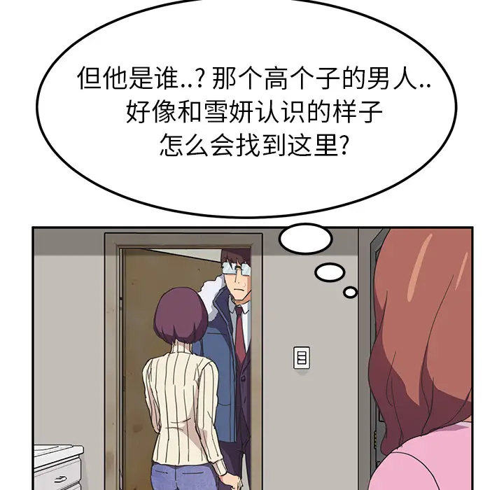 继母[顶通]韩漫全集-第46话无删减无遮挡章节图片 