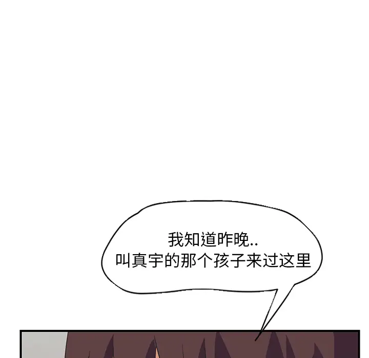 继母[顶通]韩漫全集-第46话无删减无遮挡章节图片 