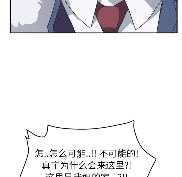 继母[顶通]韩漫全集-第46话无删减无遮挡章节图片 