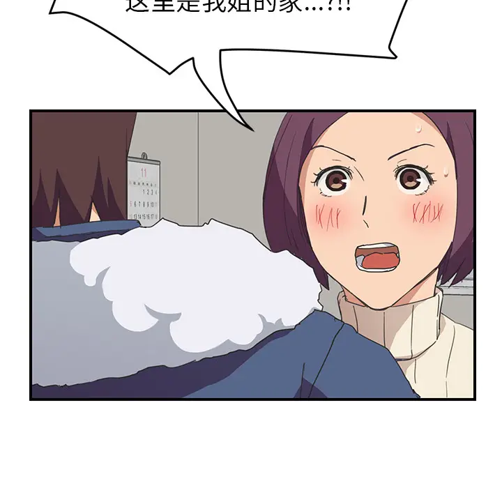 继母[顶通]韩漫全集-第46话无删减无遮挡章节图片 
