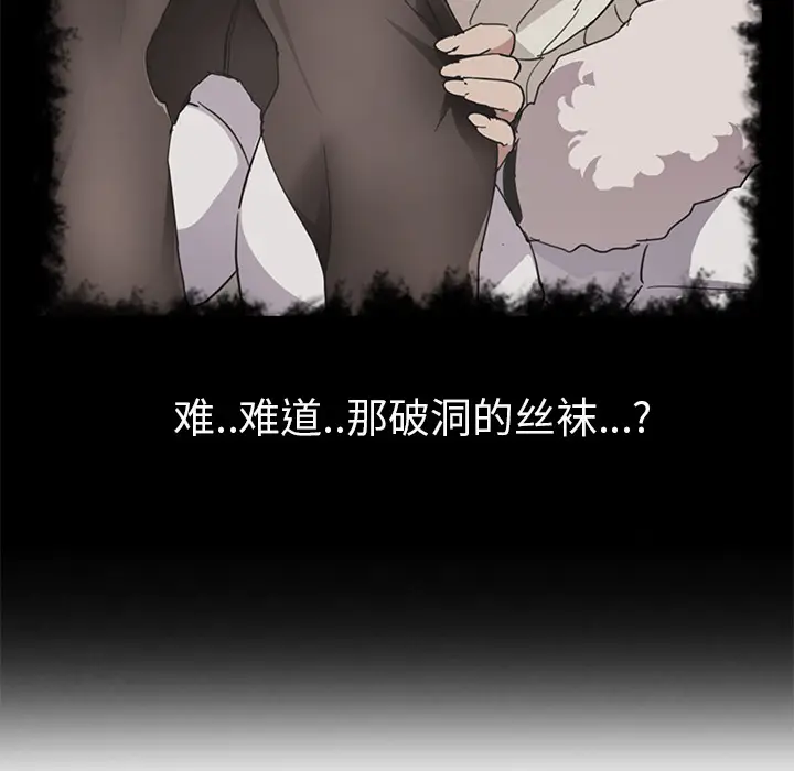继母[顶通]韩漫全集-第46话无删减无遮挡章节图片 