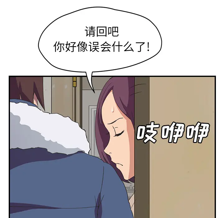 继母[顶通]韩漫全集-第46话无删减无遮挡章节图片 