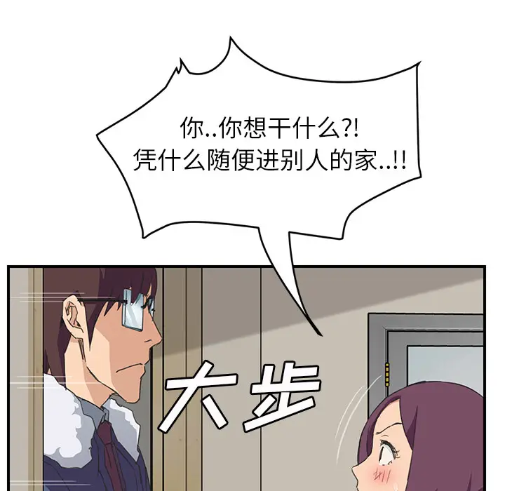 继母[顶通]韩漫全集-第46话无删减无遮挡章节图片 