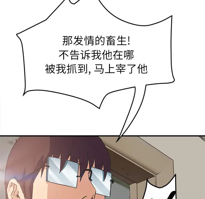 继母[顶通]韩漫全集-第46话无删减无遮挡章节图片 