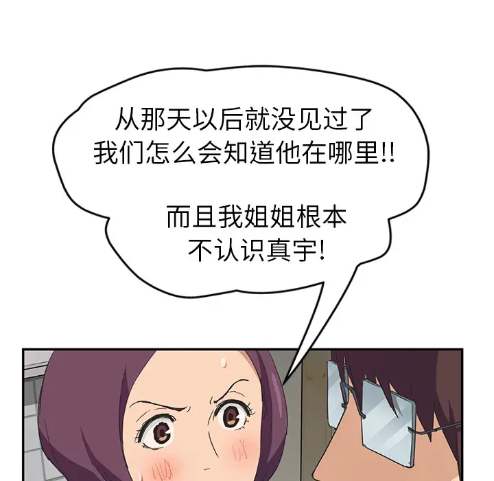 继母[顶通]韩漫全集-第46话无删减无遮挡章节图片 