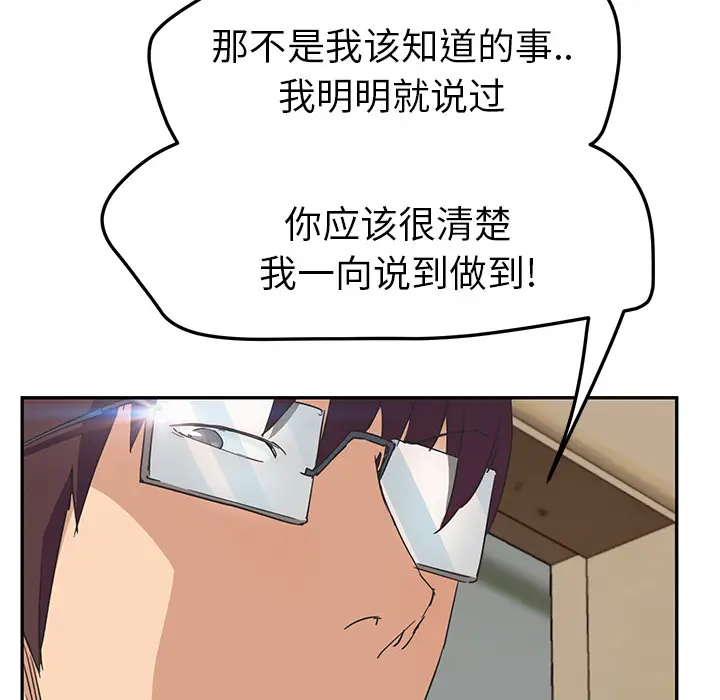 继母[顶通]韩漫全集-第46话无删减无遮挡章节图片 