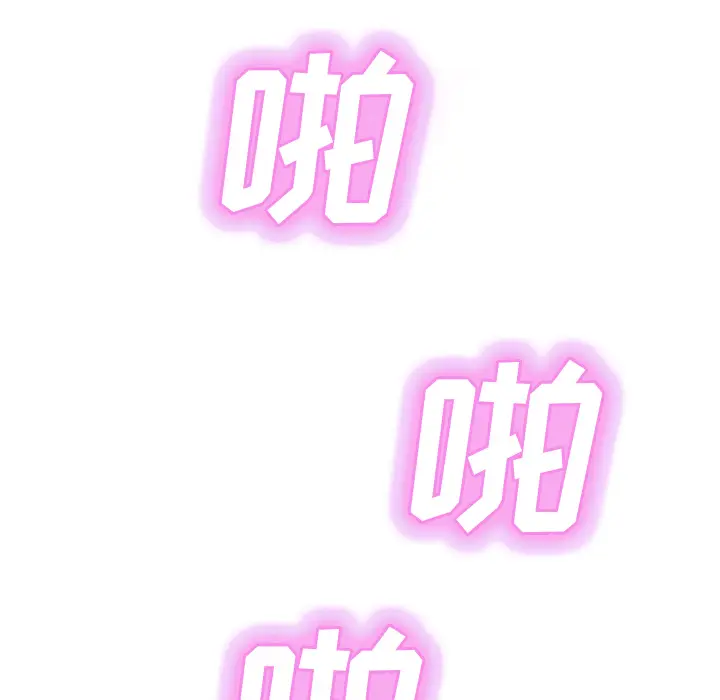继母[顶通]韩漫全集-第46话无删减无遮挡章节图片 