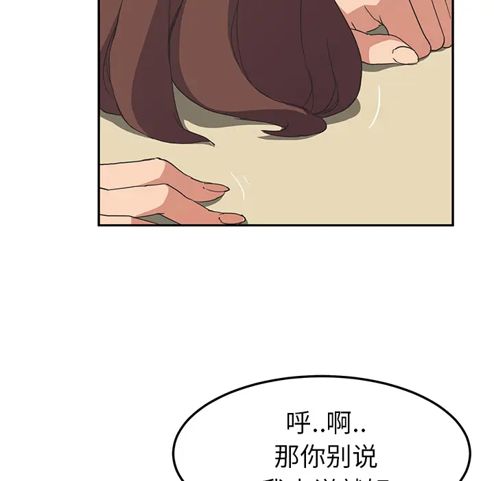 继母[顶通]韩漫全集-第46话无删减无遮挡章节图片 