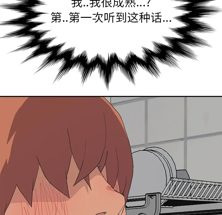 继母[顶通]韩漫全集-第46话无删减无遮挡章节图片 