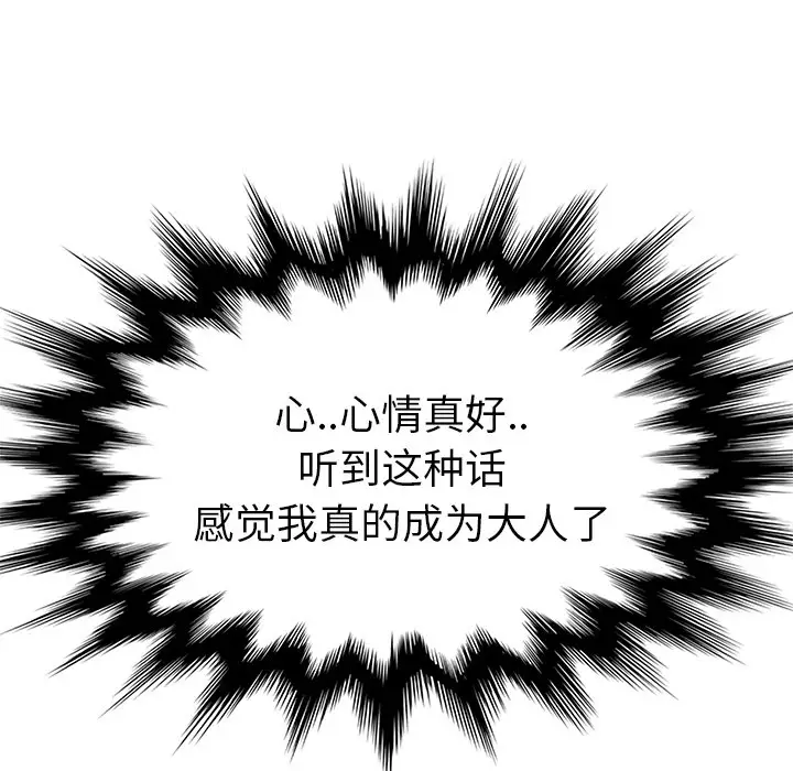 继母[顶通]韩漫全集-第46话无删减无遮挡章节图片 