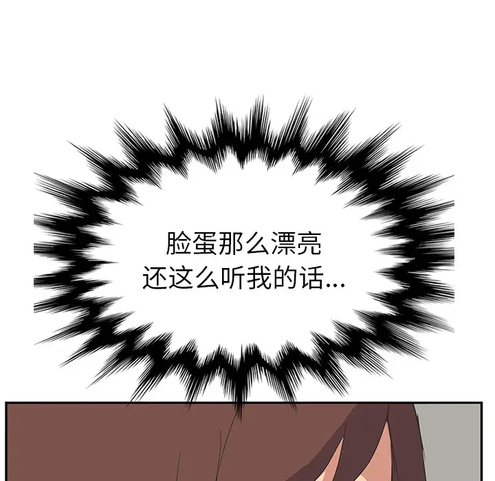 继母[顶通]韩漫全集-第46话无删减无遮挡章节图片 