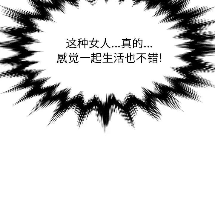 继母[顶通]韩漫全集-第46话无删减无遮挡章节图片 