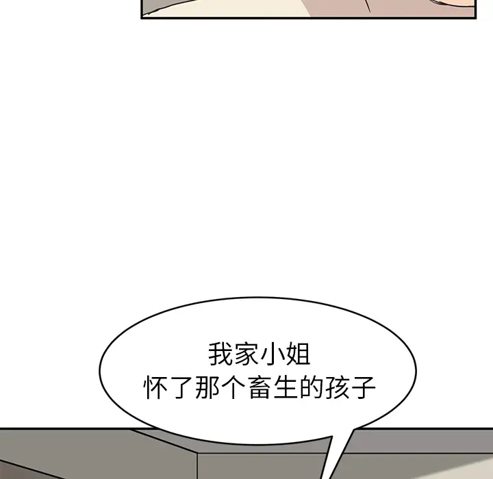 继母[顶通]韩漫全集-第46话无删减无遮挡章节图片 