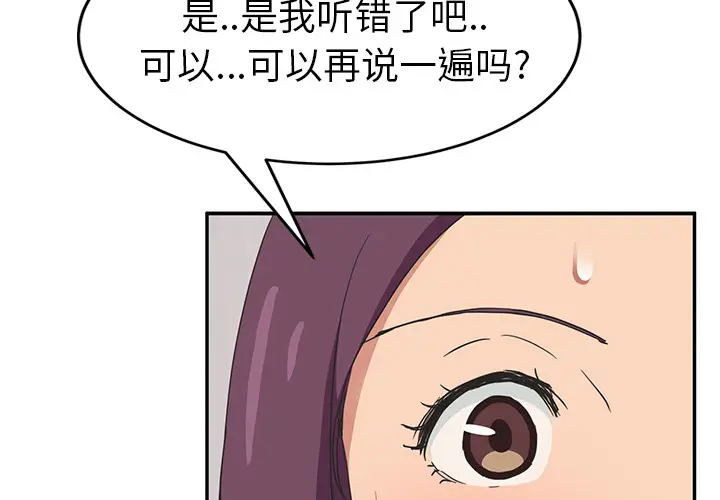 继母[顶通]韩漫全集-第47话无删减无遮挡章节图片 