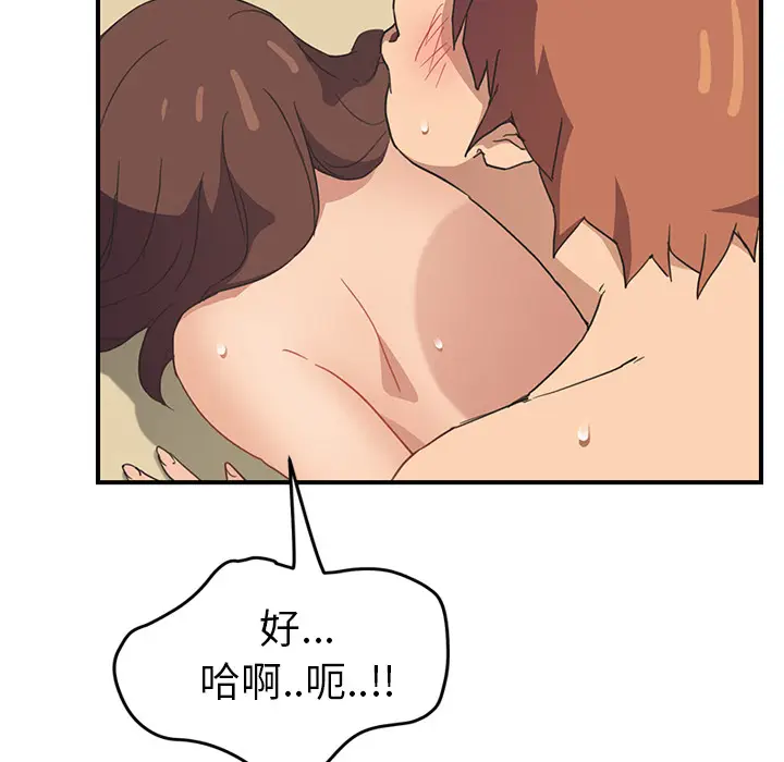 继母[顶通]韩漫全集-第47话无删减无遮挡章节图片 