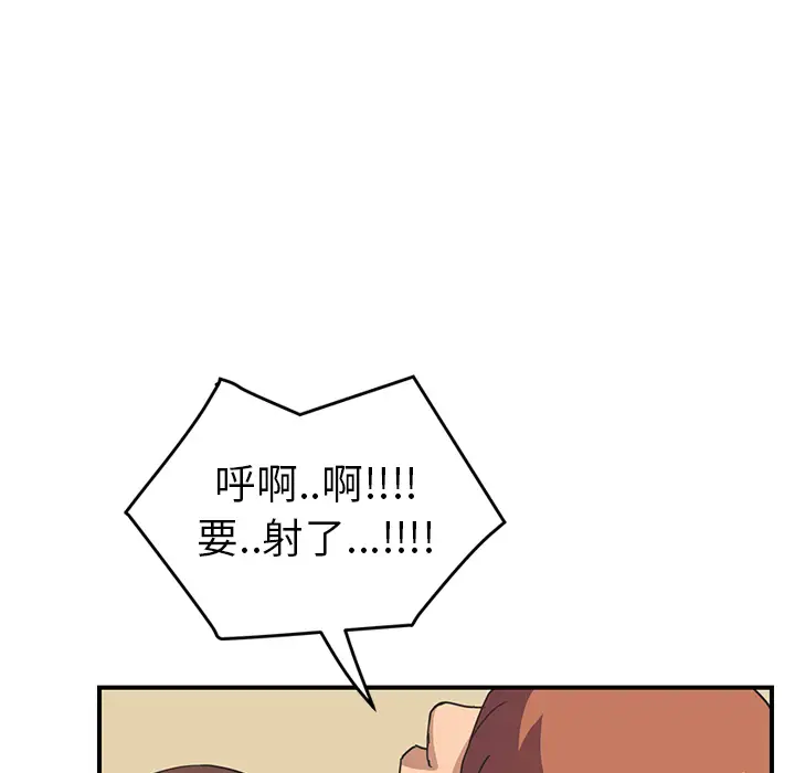 继母[顶通]韩漫全集-第47话无删减无遮挡章节图片 