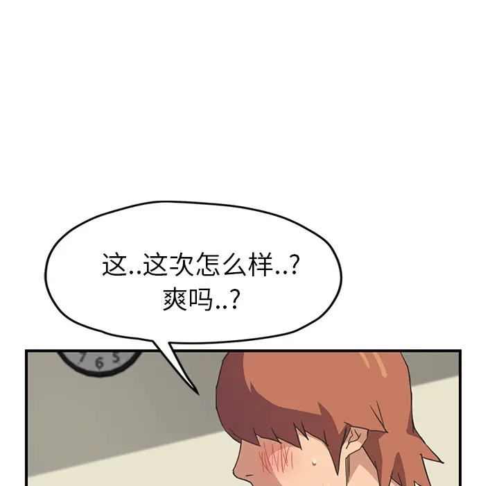 继母[顶通]韩漫全集-第47话无删减无遮挡章节图片 