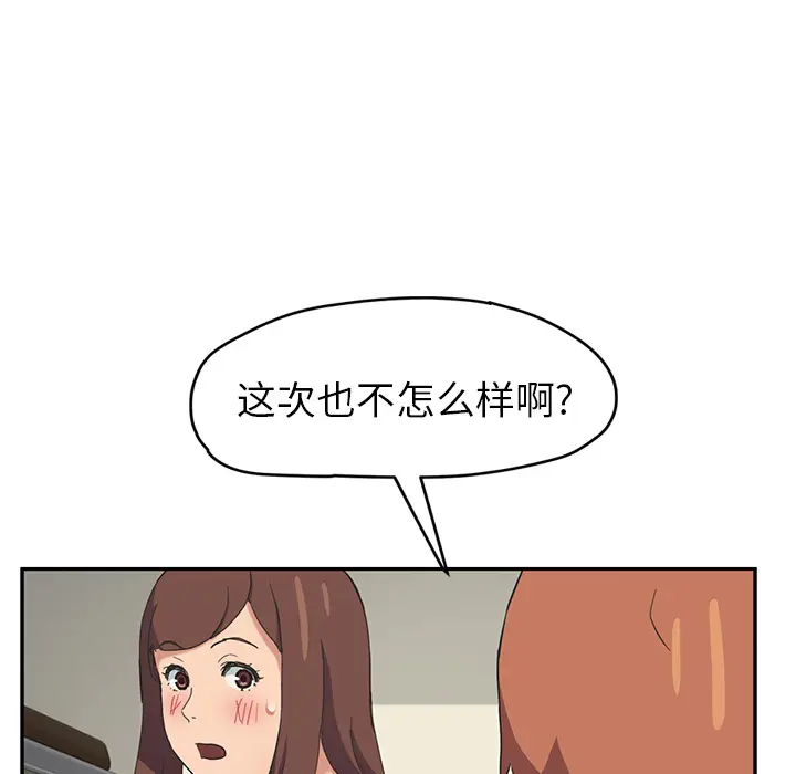 继母[顶通]韩漫全集-第47话无删减无遮挡章节图片 