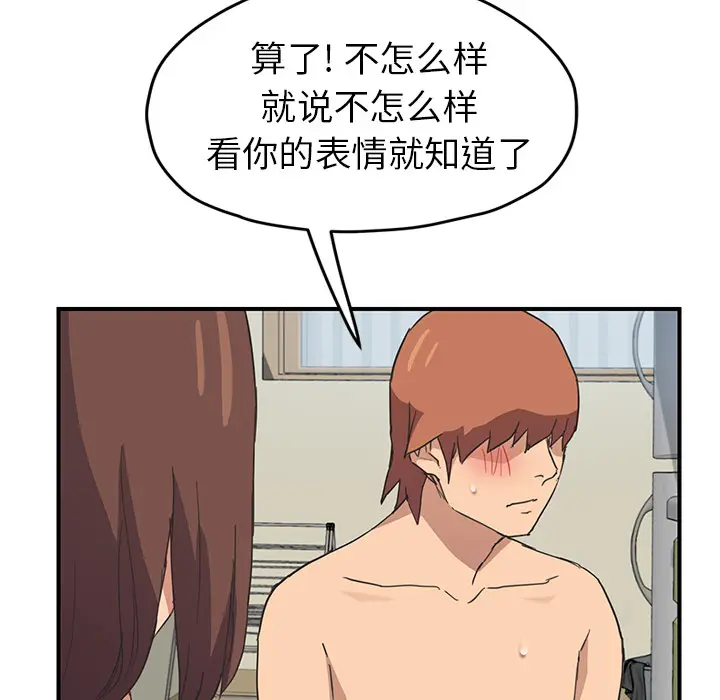 继母[顶通]韩漫全集-第47话无删减无遮挡章节图片 