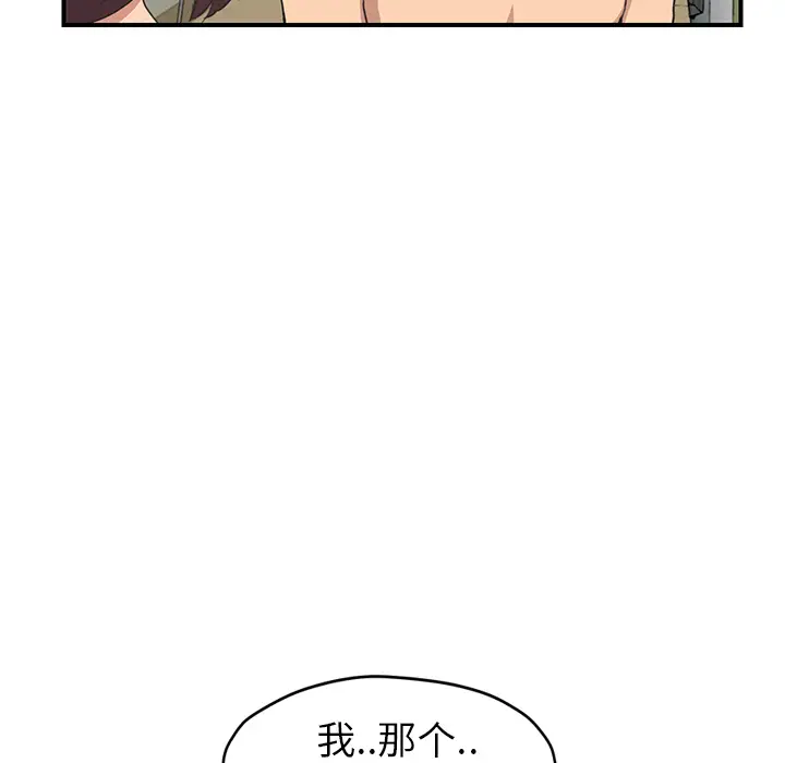 继母[顶通]韩漫全集-第47话无删减无遮挡章节图片 