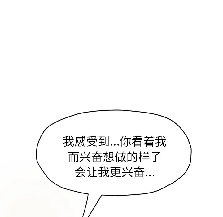 继母[顶通]韩漫全集-第47话无删减无遮挡章节图片 