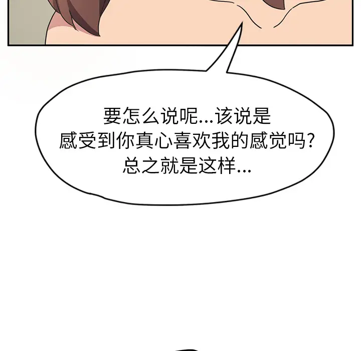 继母[顶通]韩漫全集-第47话无删减无遮挡章节图片 