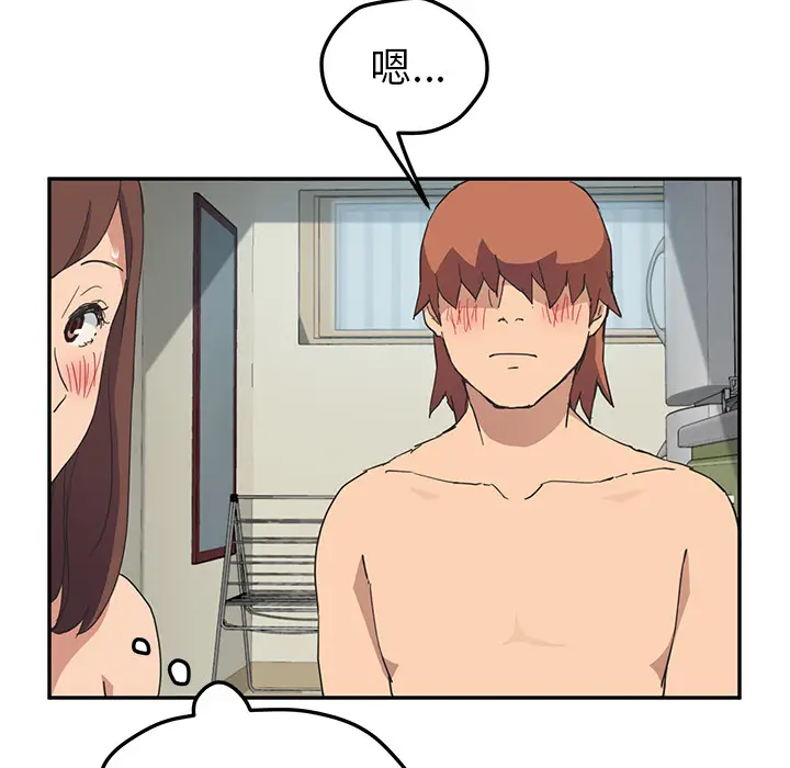 继母[顶通]韩漫全集-第47话无删减无遮挡章节图片 