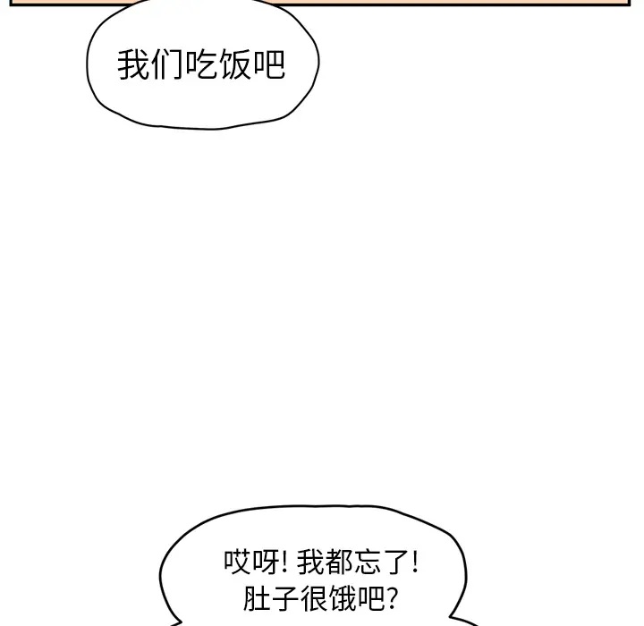 继母[顶通]韩漫全集-第47话无删减无遮挡章节图片 