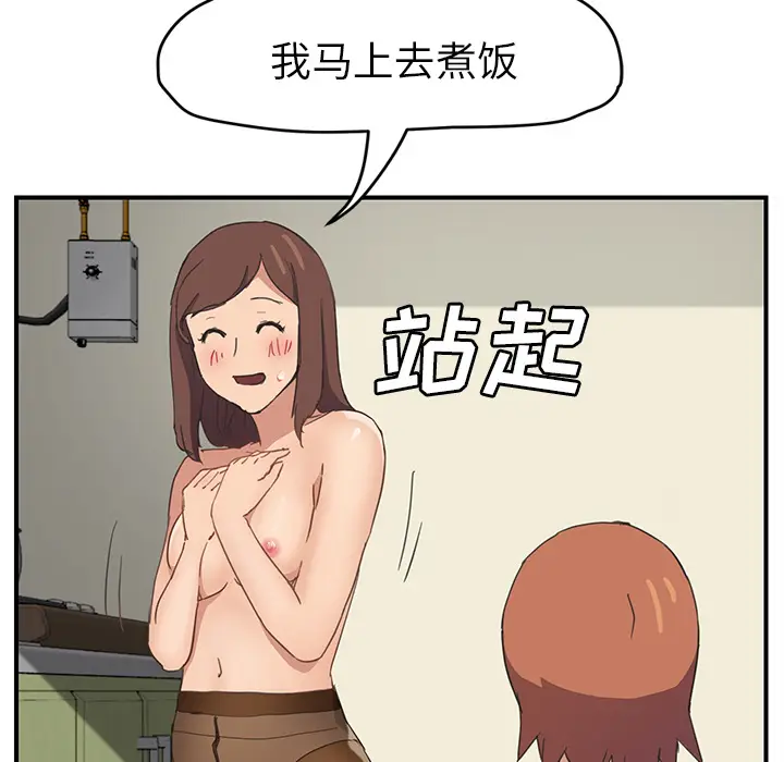 继母[顶通]韩漫全集-第47话无删减无遮挡章节图片 