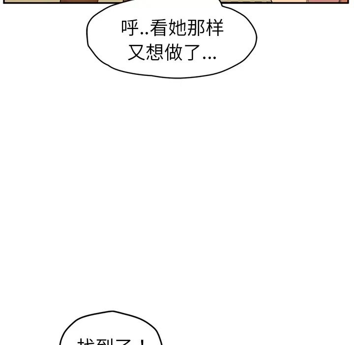 继母[顶通]韩漫全集-第47话无删减无遮挡章节图片 