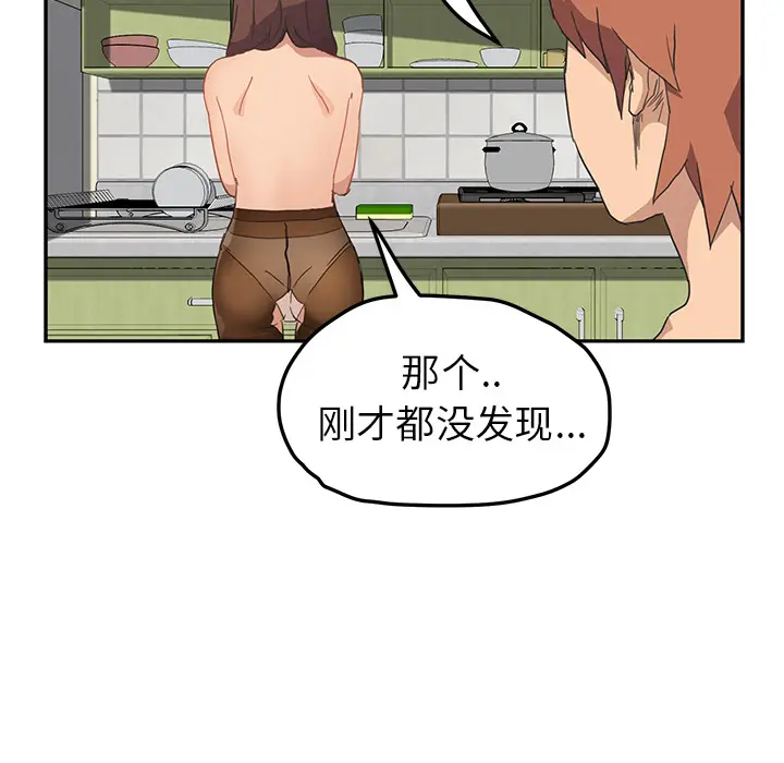继母[顶通]韩漫全集-第47话无删减无遮挡章节图片 